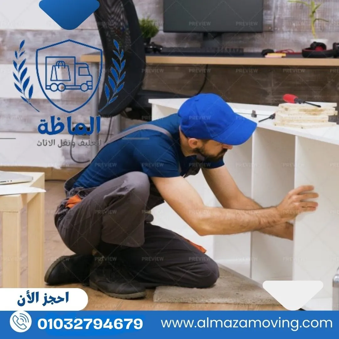 ألماظة لنقل وتغليف الاثاث