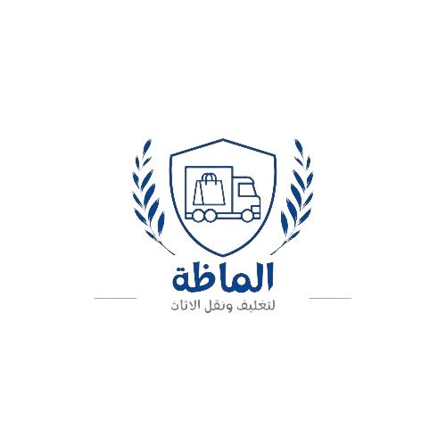 شركة ألماظة لنقل الاثاث