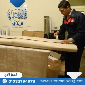 تغليف الأثاث