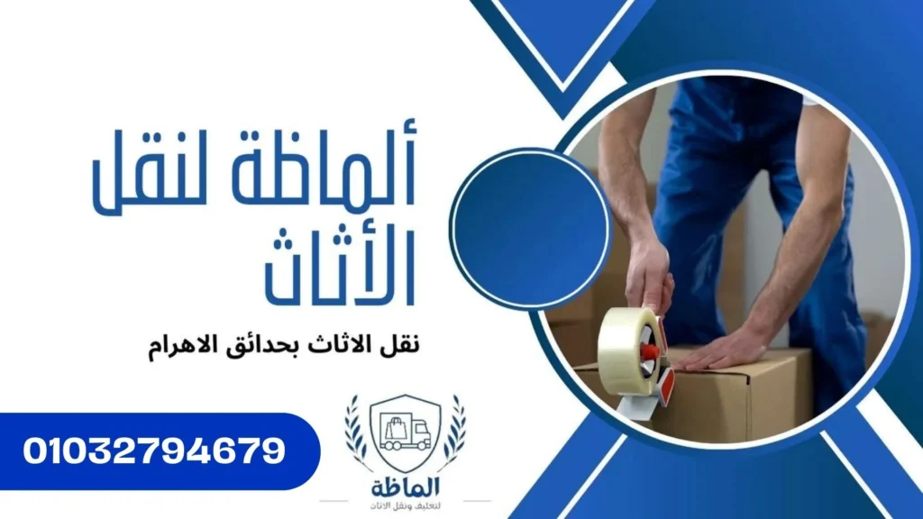 تغليف أمن واحترافى