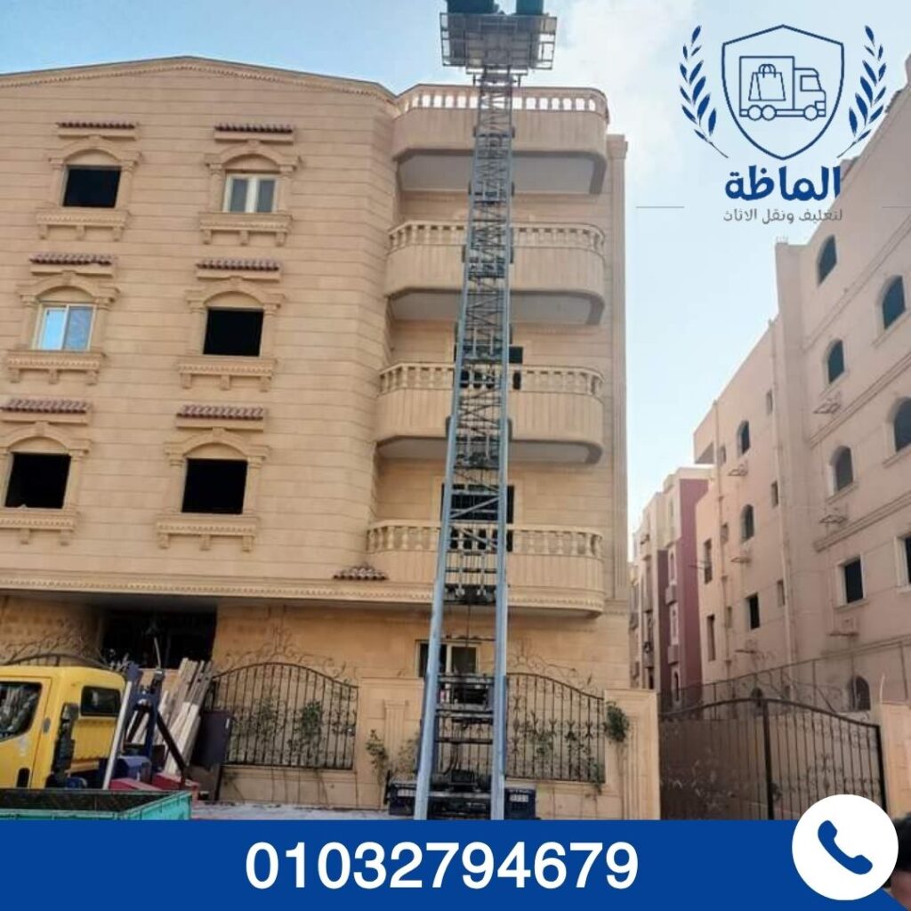 ونش رفع اثاث بمدينتي - شركة ألماظة لنقل الاثاث