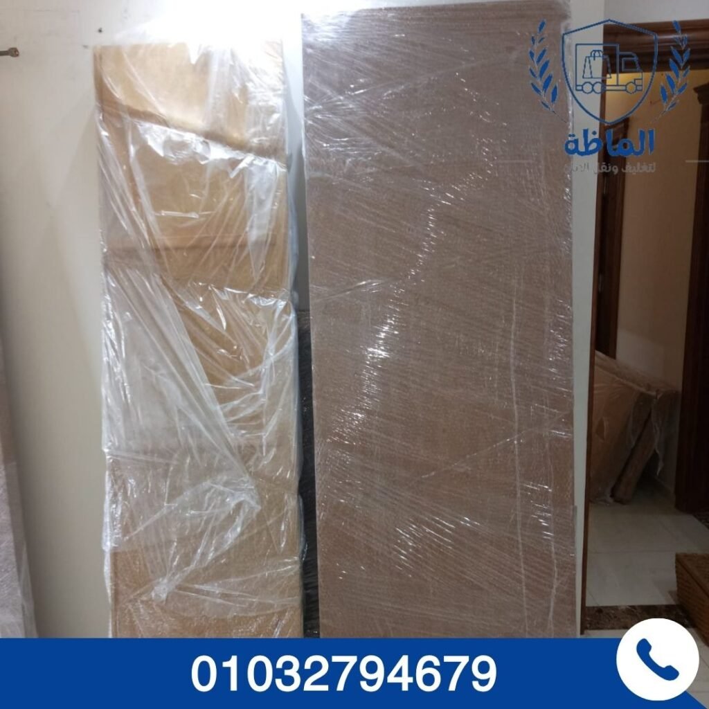 تغليف الاثاث بجودة عالية - شركة ألماظة لنقل الاثاث